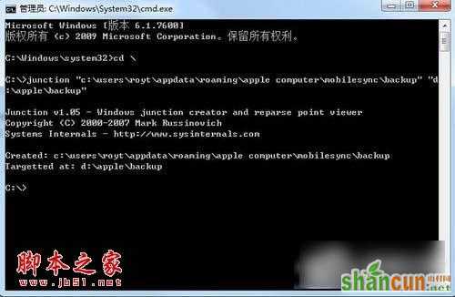 Win7怎样把Backup文件夹移动到别的分区？