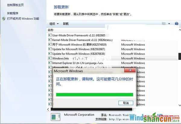 解决Windows7系统下无法安装IE10浏览器