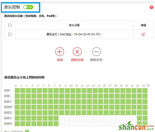 Win7无线Wifi无法连接解决方法 山村