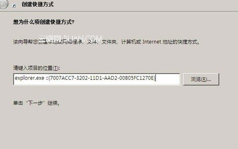 怎么样才能让win7系统的桌面出现本地连接 山村