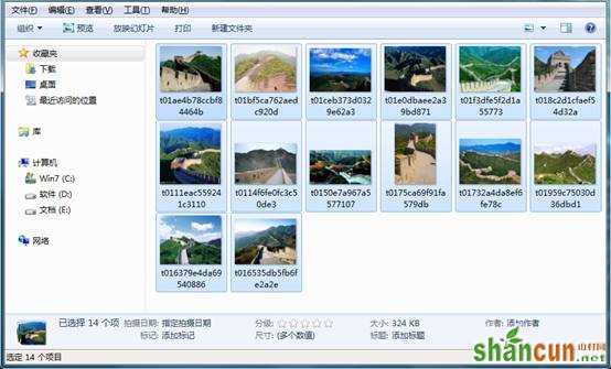 win7系统下如何实现批量修改照片名 山村