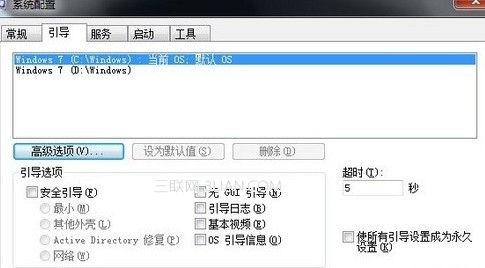 减少win7开机等待时间和win7关机等待时间 山村