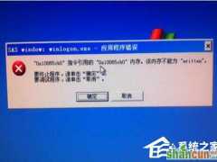 win7开机卡在安装程序正在检查视频性能界面怎么办 山村