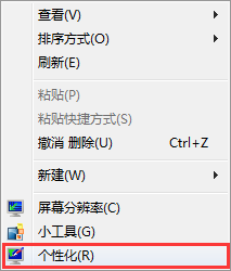 windows7系统桌面如何不显示回收站图标 山村