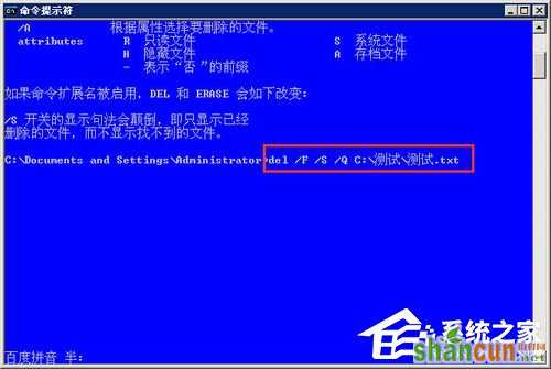 Win7如何使用CMD命令强行删除文件？