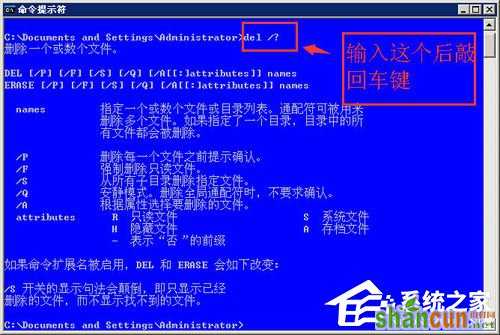 Win7如何使用CMD命令强行删除文件？