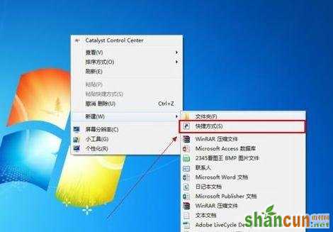 电脑怎么定时关机win7  山村