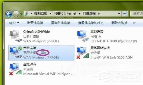 Win7电脑如何设置WiFi？设置WiFi的方法