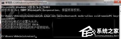 Win7如何设置WiFi？ 山村