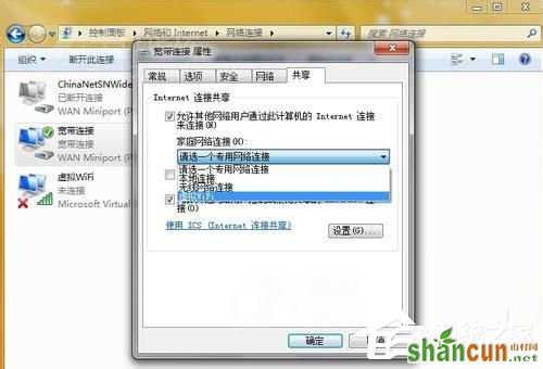 Win7电脑如何设置WiFi？设置WiFi的方法