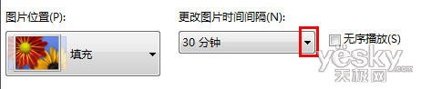 巧用Win7主题切换壁纸功能实现工作定时提醒