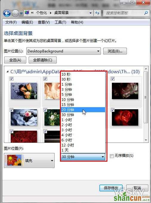 巧用Win7主题切换壁纸功能实现工作定时提醒