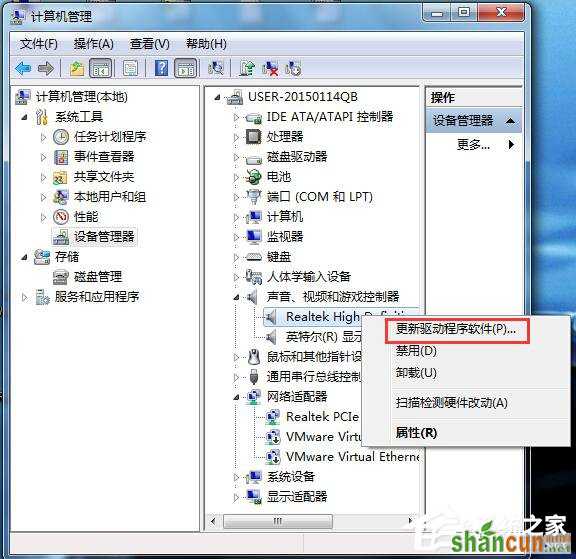 Win7视频聊天对方听不到我的声音怎么解决？