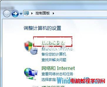 去除Windows7桌面快捷键上的盾牌图标