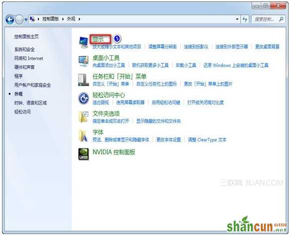 Win7家庭普通版系统下“windows standard”配色方案丢失怎么办