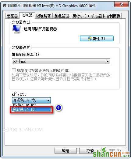 Win7家庭普通版系统下“windows standard”配色方案丢失怎么办