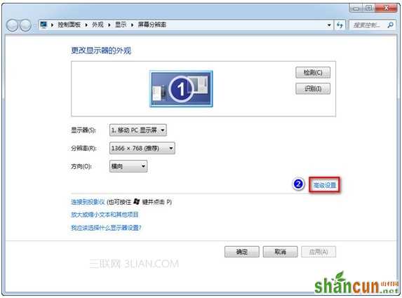 Win7家庭普通版系统下“windows standard”配色方案丢失怎么办