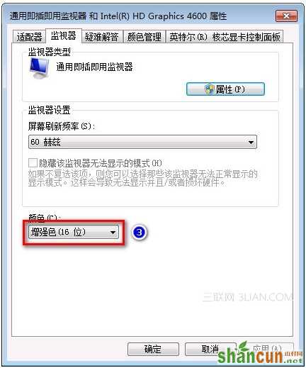 Win7家庭普通版系统下“windows standard”配色方案丢失怎么办 山村