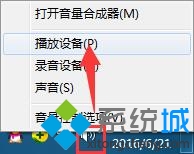 Win7系统电脑只要打开游戏声音就变小了怎么回事？   山村