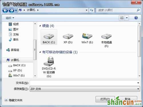 过程再现！Win7问题步骤记录器应用技巧