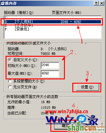 点击“设置”按钮