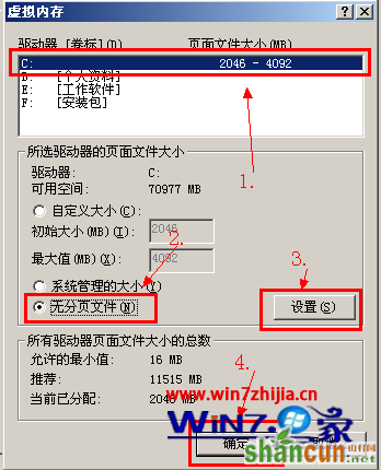 设置成无分页