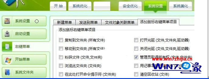 win7 32系统下找回隐藏的Windows Mail邮件客户端的方法 山村