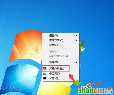 win7打开软件界面发现显示不全的恢复方法   山村