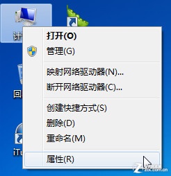 用Win7备份与还原 山村