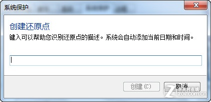 用Win7备份与还原 让操作系统轻松回魂