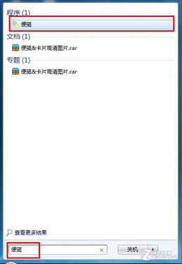 Win7桌面变身留言板 山村