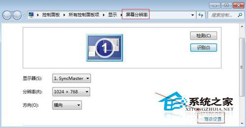 Win7电脑屏幕亮度怎么调？Win7调节屏幕亮度的步骤