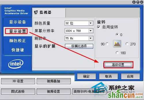 Win7电脑屏幕亮度怎么调？Win7调节屏幕亮度的步骤