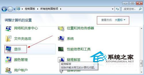 Win7电脑屏幕亮度怎么调？Win7调节屏幕亮度的步骤