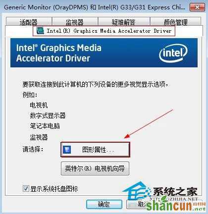 Win7电脑屏幕亮度怎么调？Win7调节屏幕亮度的步骤