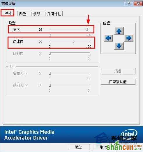 Win7电脑屏幕亮度怎么调？Win7调节屏幕亮度的步骤