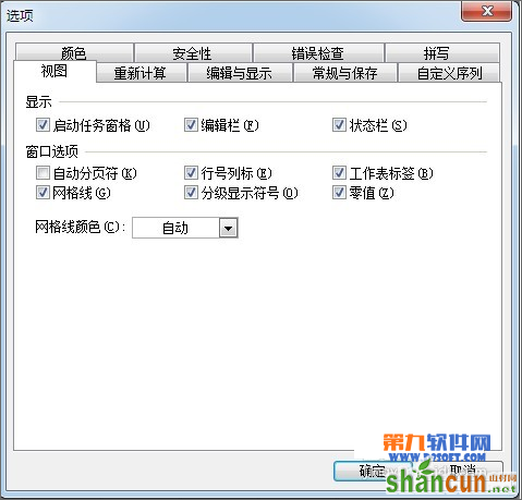 WPS表格教程 设置需输入密码才能打开文件