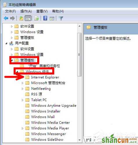 Win7系统IE浏览器主页被修改如何解决？