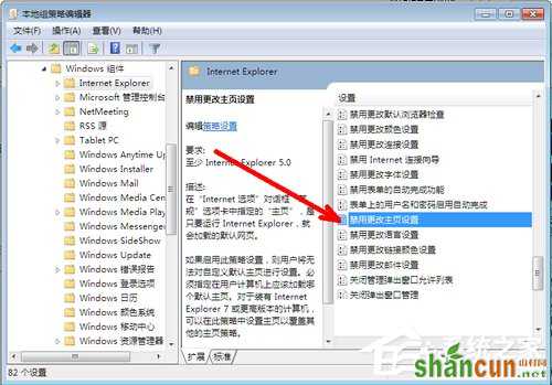 Win7系统IE浏览器主页被修改如何解决？