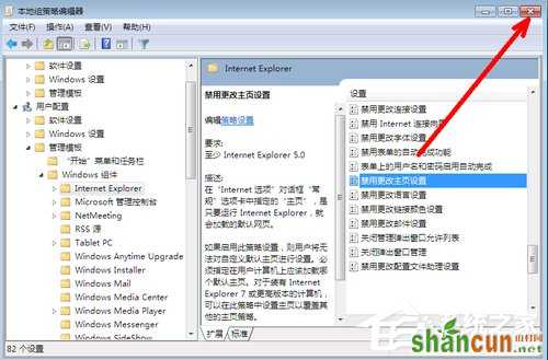 Win7系统IE浏览器主页被修改如何解决？