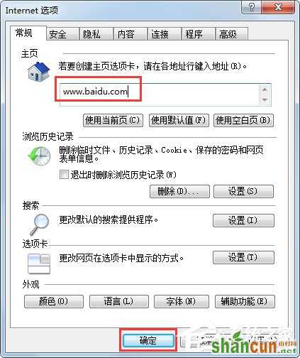 Win7系统IE浏览器主页被修改如何解决？