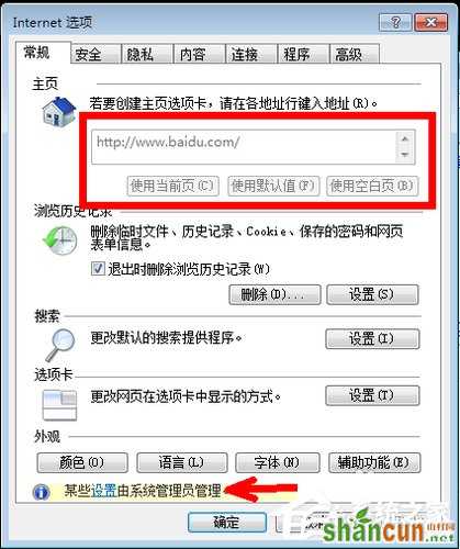 Win7系统IE浏览器主页被修改如何解决？