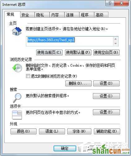 Win7系统IE浏览器主页被修改如何解决？