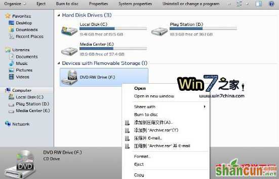 如何解决Windows7无法识别光驱的问题    山村