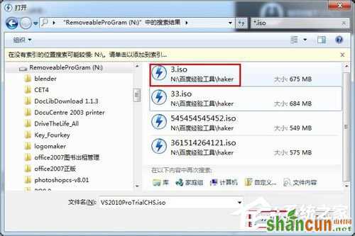 Win7系统daemon tools怎么用？Win7系统daemon tools使用方法