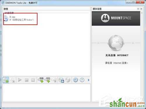 Win7系统daemon tools怎么用？Win7系统daemon tools使用方法