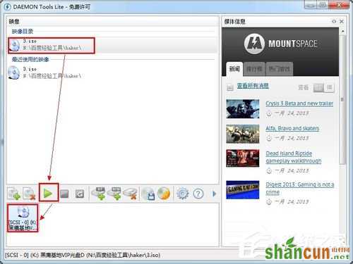 Win7系统daemon tools怎么用？Win7系统daemon tools使用方法