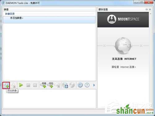 Win7系统daemon tools怎么用？Win7系统daemon tools使用方法