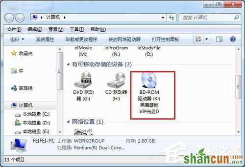 Win7系统daemon tools怎么用？Win7系统daemon tools使用方法