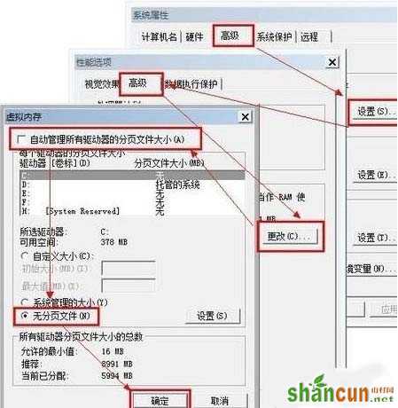 Win7系统下如何优化固态硬盘